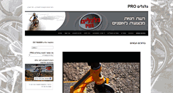 Desktop Screenshot of galgalim-pro.com